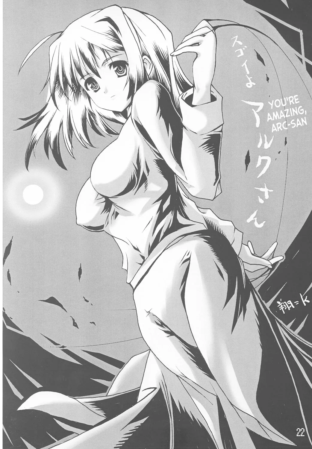 (CR33) [Shimoyakedou (Ouma Tokiichi)]Tsuki no Shizuku(Tsukihime) [English] [ianuela] Page 21
