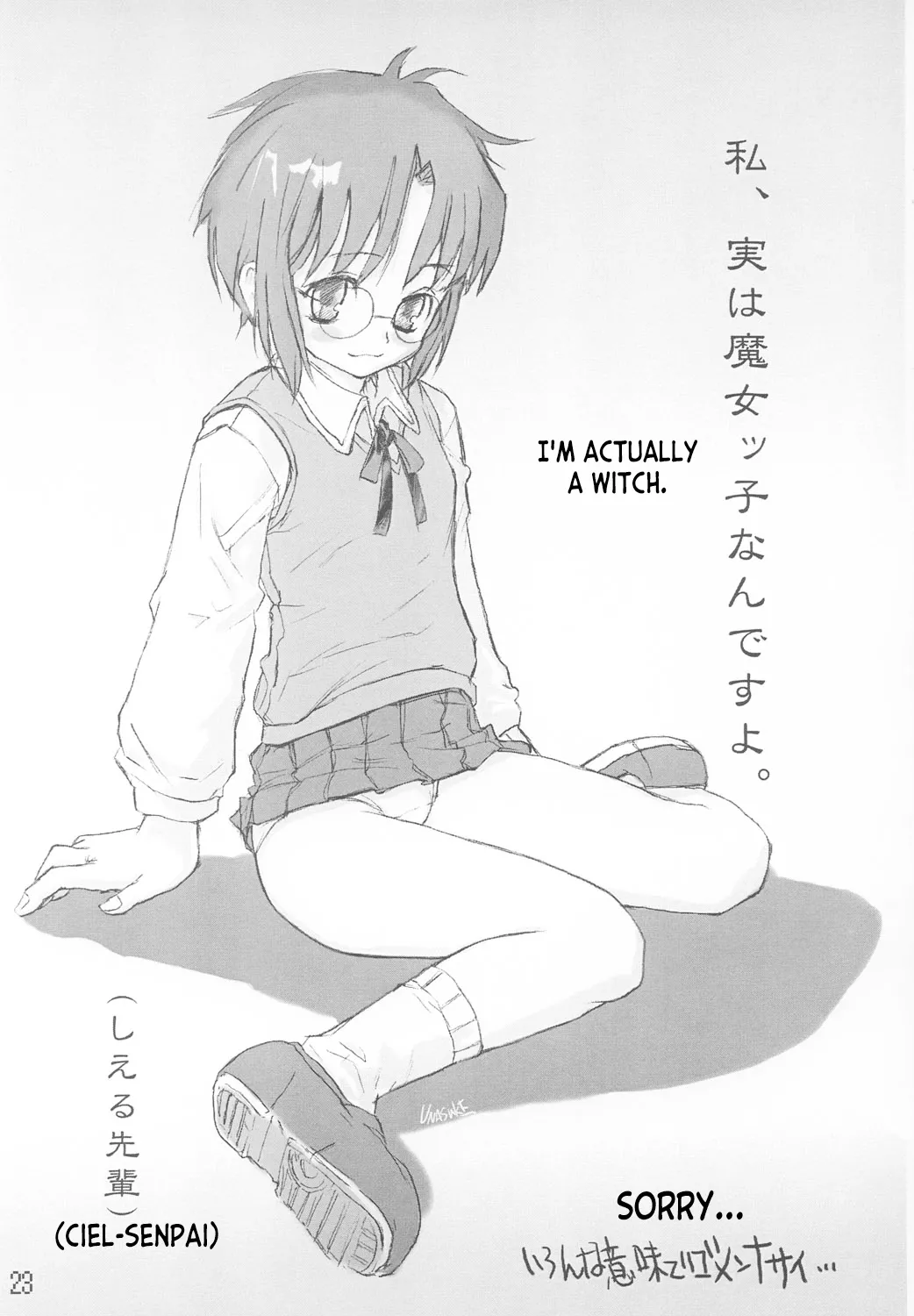 (CR33) [Shimoyakedou (Ouma Tokiichi)]Tsuki no Shizuku(Tsukihime) [English] [ianuela] Page 22