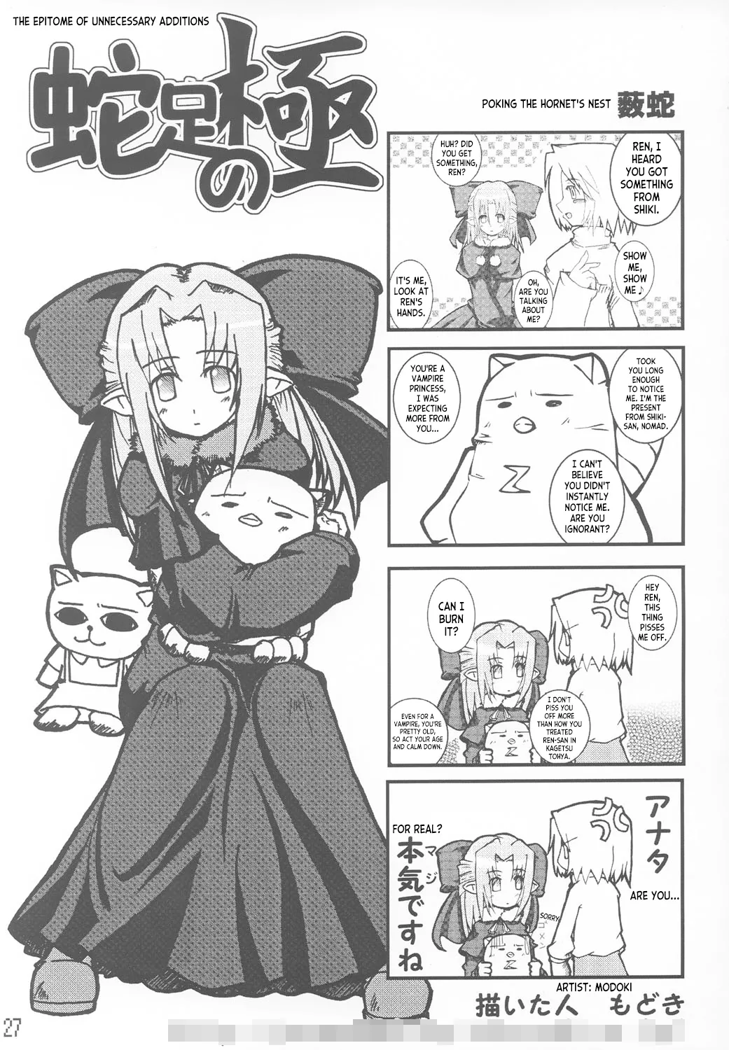 (CR33) [Shimoyakedou (Ouma Tokiichi)]Tsuki no Shizuku(Tsukihime) [English] [ianuela] Page 26