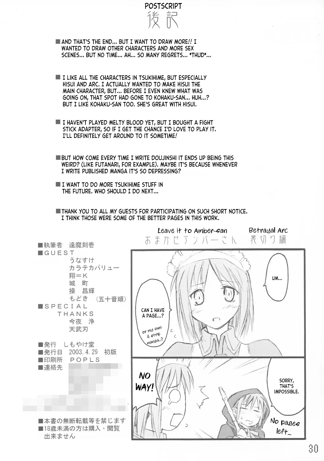 (CR33) [Shimoyakedou (Ouma Tokiichi)]Tsuki no Shizuku(Tsukihime) [English] [ianuela] Page 29