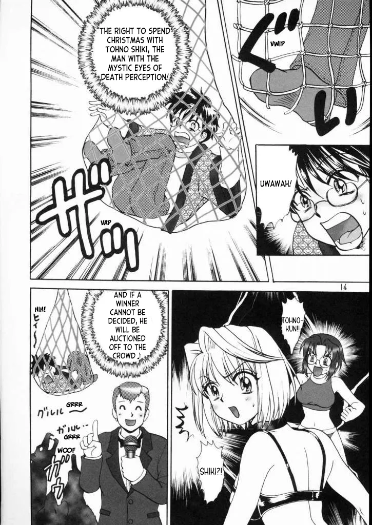 (C65) [Ojou no Yokushitsu (AYA)]PRINCESS FIGHT(Tsukihime) [English] [ianuela] Page 13