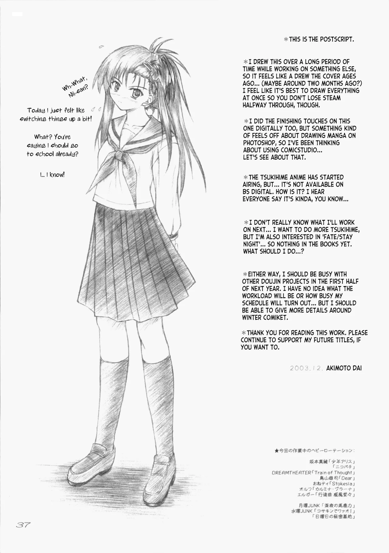 (C65) [SEITOKAISHITSU (Akimoto Dai)]Tsunagatteitai | I Want to be Connected(Tsukihime) [English] [ianuela] Page 36