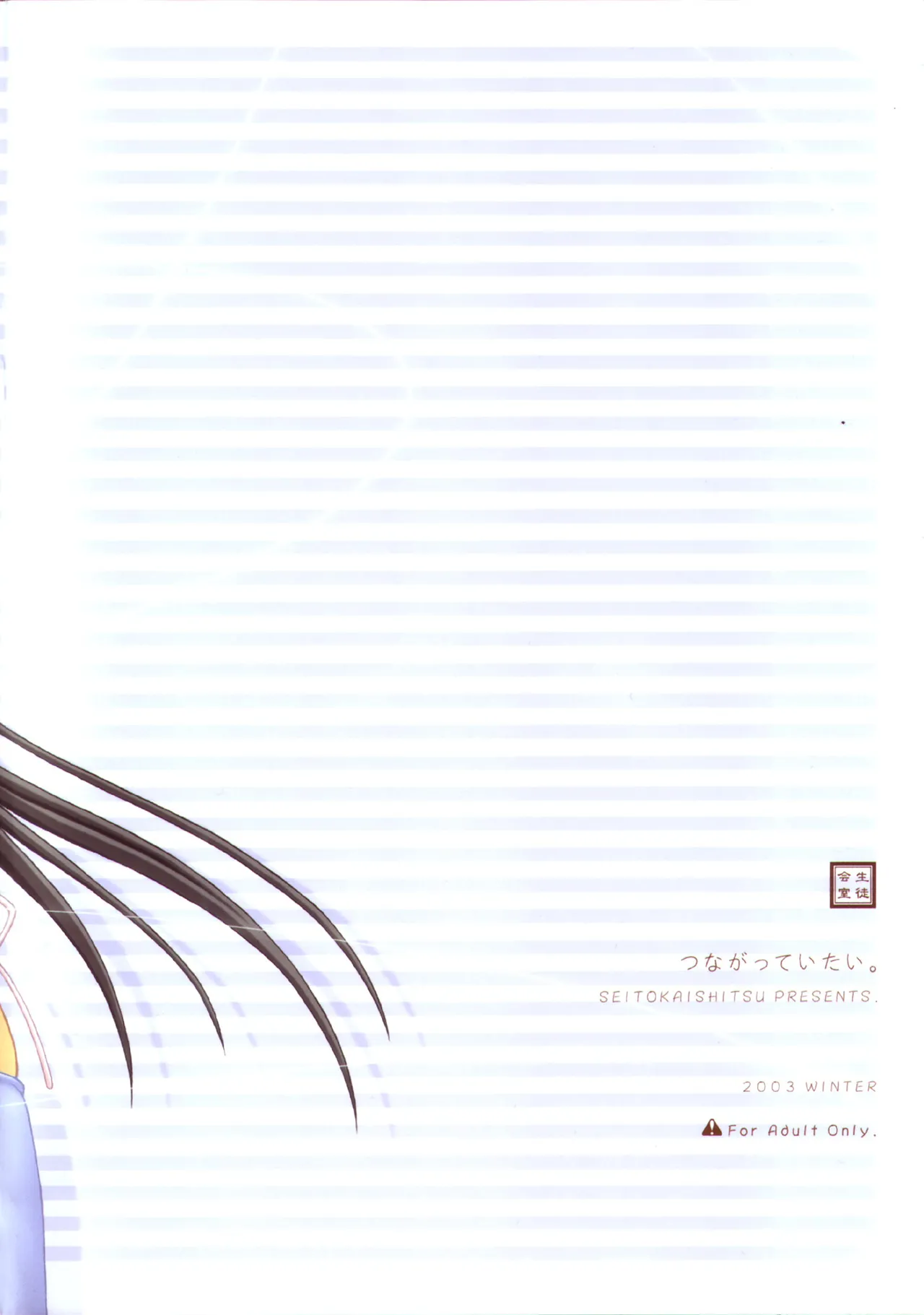 (C65) [SEITOKAISHITSU (Akimoto Dai)]Tsunagatteitai | I Want to be Connected(Tsukihime) [English] [ianuela] Page 38