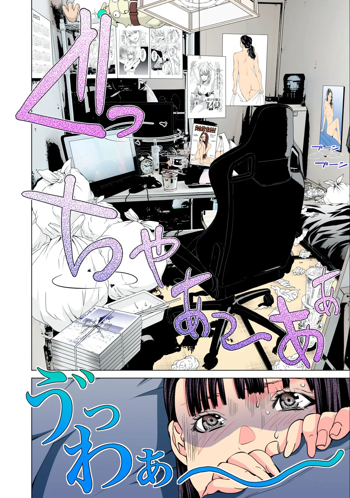 SYNONYM CHAPTER 4.2[MIYAZAKI MAYA] [ENGLISH] Page 8