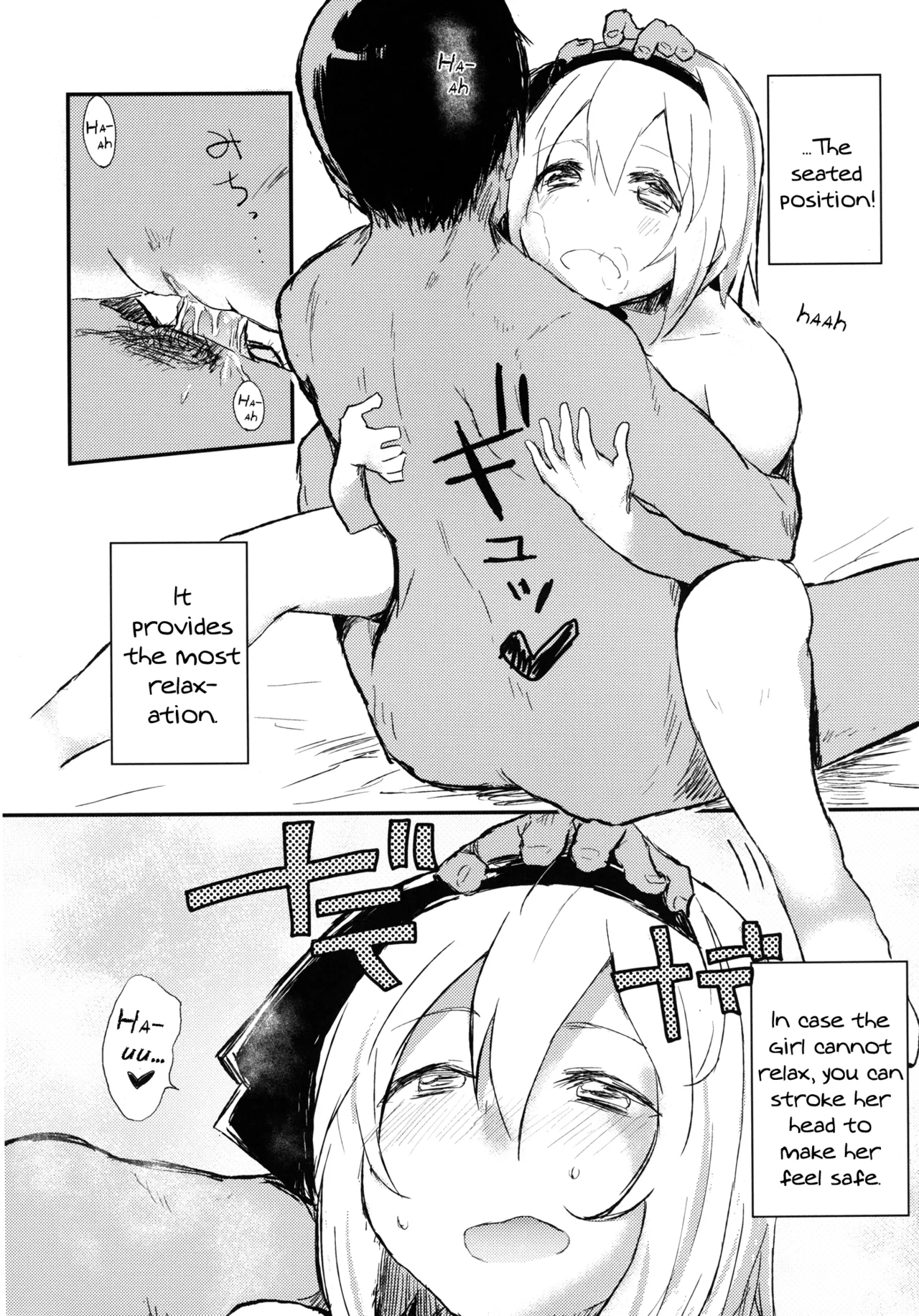 [100yenMoFA (Mirino)]Youmu de Manabu Slow Sex | Learning Slow Sex with Youmu(Touhou Project) [English] {pesu} [Decensored] [Digital] Page 13