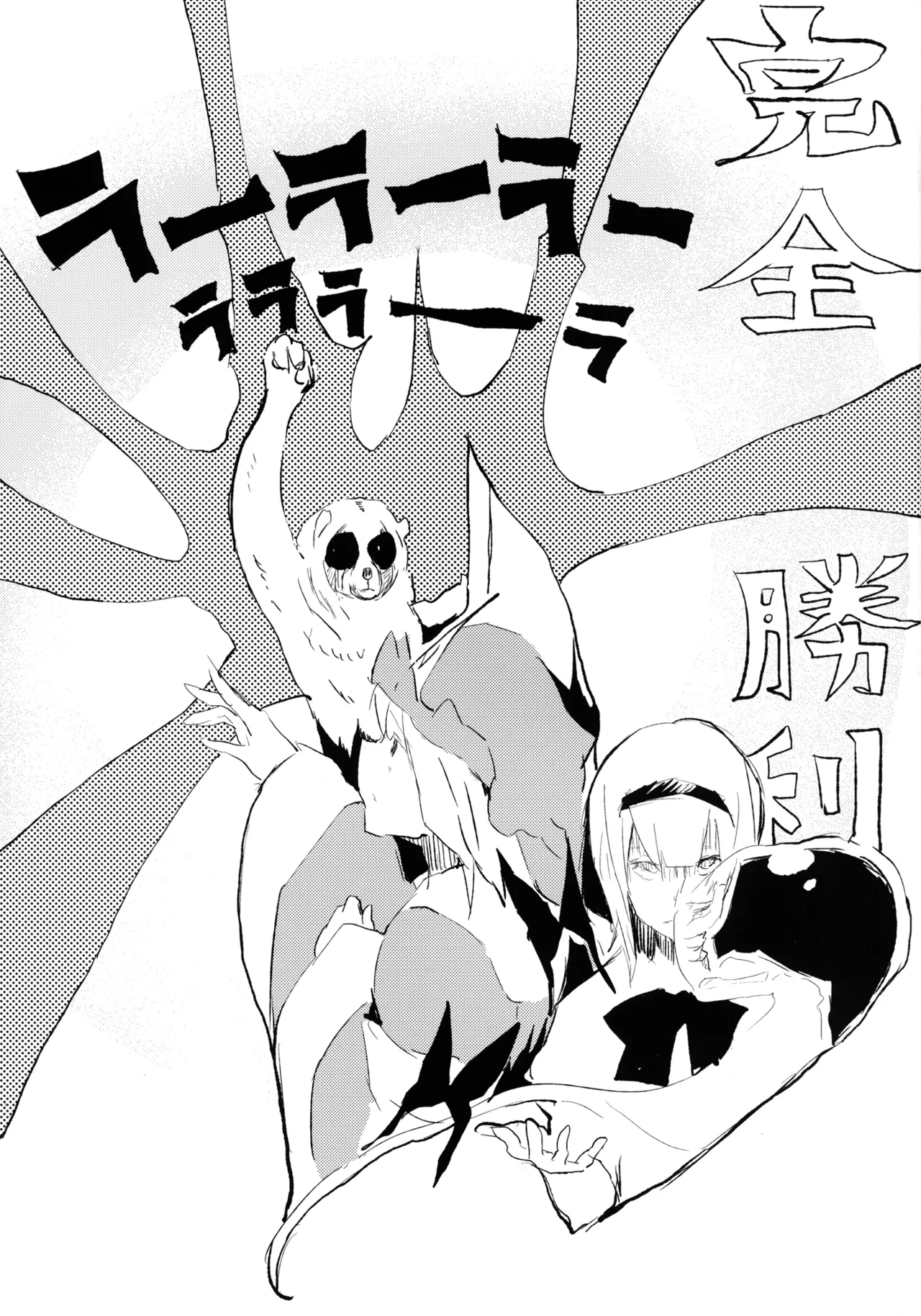 [100yenMoFA (Mirino)]Youmu de Manabu Slow Sex | Learning Slow Sex with Youmu(Touhou Project) [English] {pesu} [Decensored] [Digital] Page 24