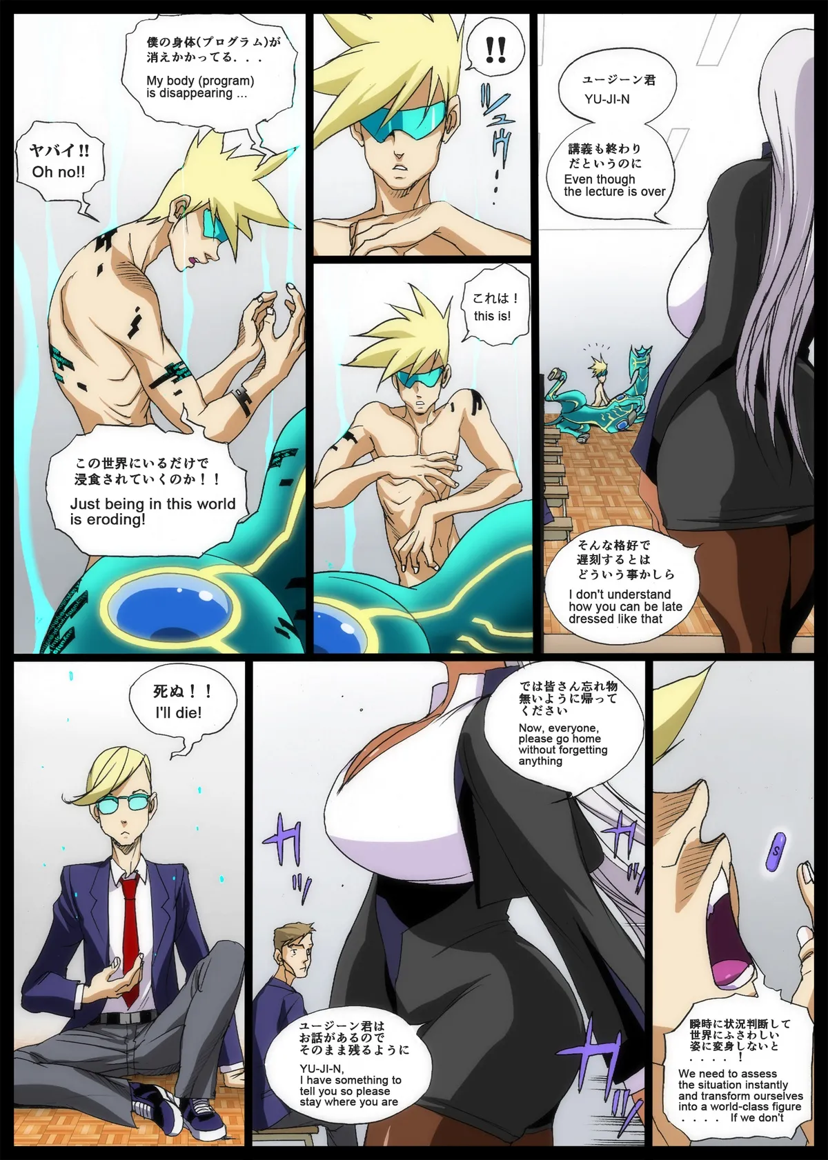 [EDEN ISLAND (EIDEN)]GG ORDER vol.2 Unfinished[Digital] Page 2