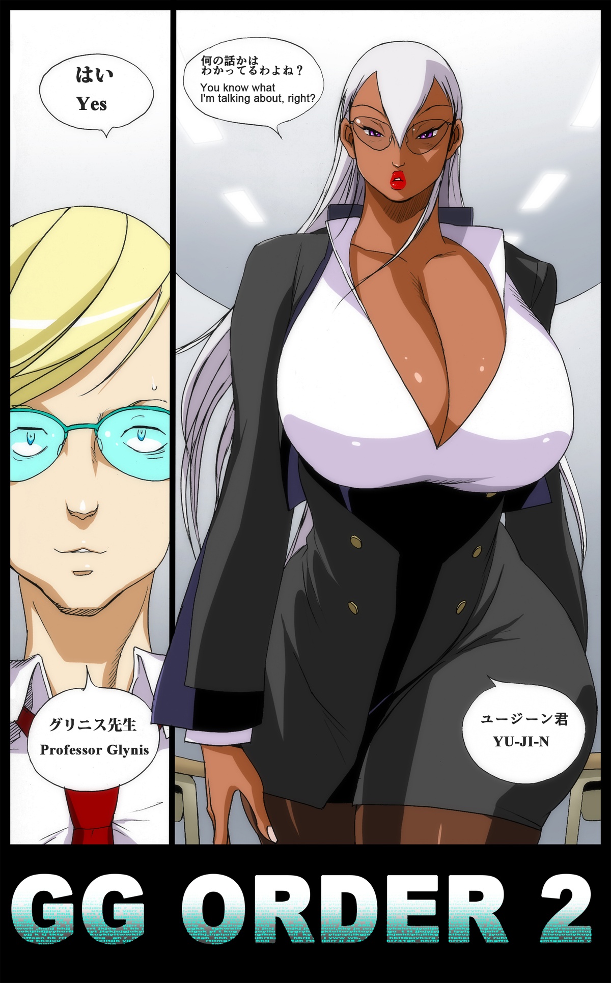[EDEN ISLAND (EIDEN)]GG ORDER vol.2 Unfinished[Digital] Page 4