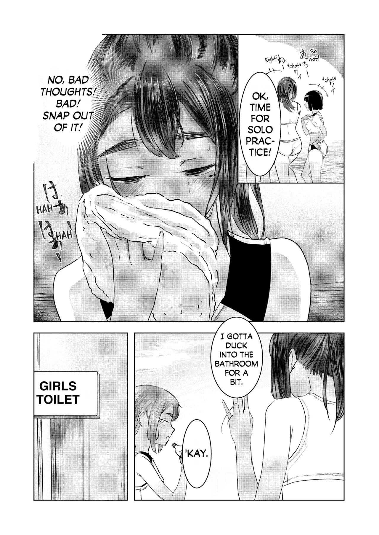 [Sayuumigi]Natsu no Somarikata | Tinted by Summer[English] [skibidibenki] Page 12