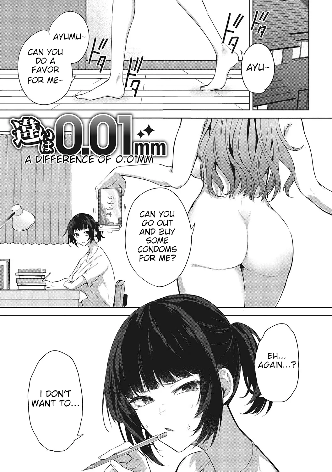 [Kurokawa Otogi]Chigai wa 0.01 mm | A difference of 0.01 mm(COMIC HOTMILK 2023-06) [English] [Digital] Page 1
