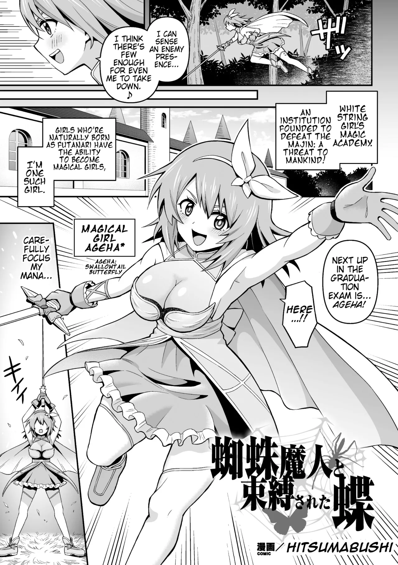 [Hitsumabushi]Kumo Majin to Sokubakusareta Chou | Spider Majin and the Bound Butterfly(Futanari Energy Drain Mesuzao Kyuuin de Energy Shasei Haiboku! Vol. 1) [English] [Pangean] [Digital] Page 1