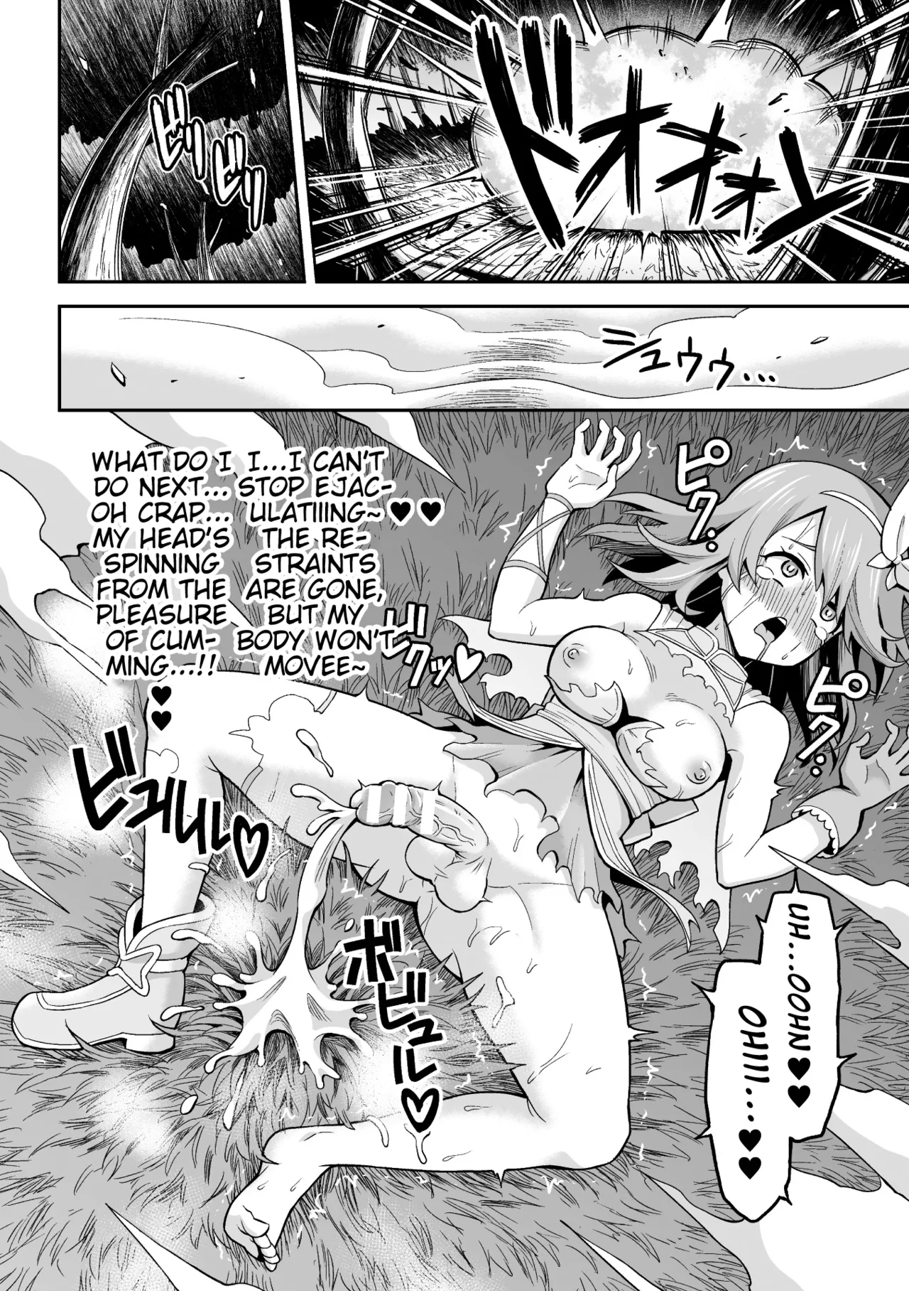 [Hitsumabushi]Kumo Majin to Sokubakusareta Chou | Spider Majin and the Bound Butterfly(Futanari Energy Drain Mesuzao Kyuuin de Energy Shasei Haiboku! Vol. 1) [English] [Pangean] [Digital] Page 12