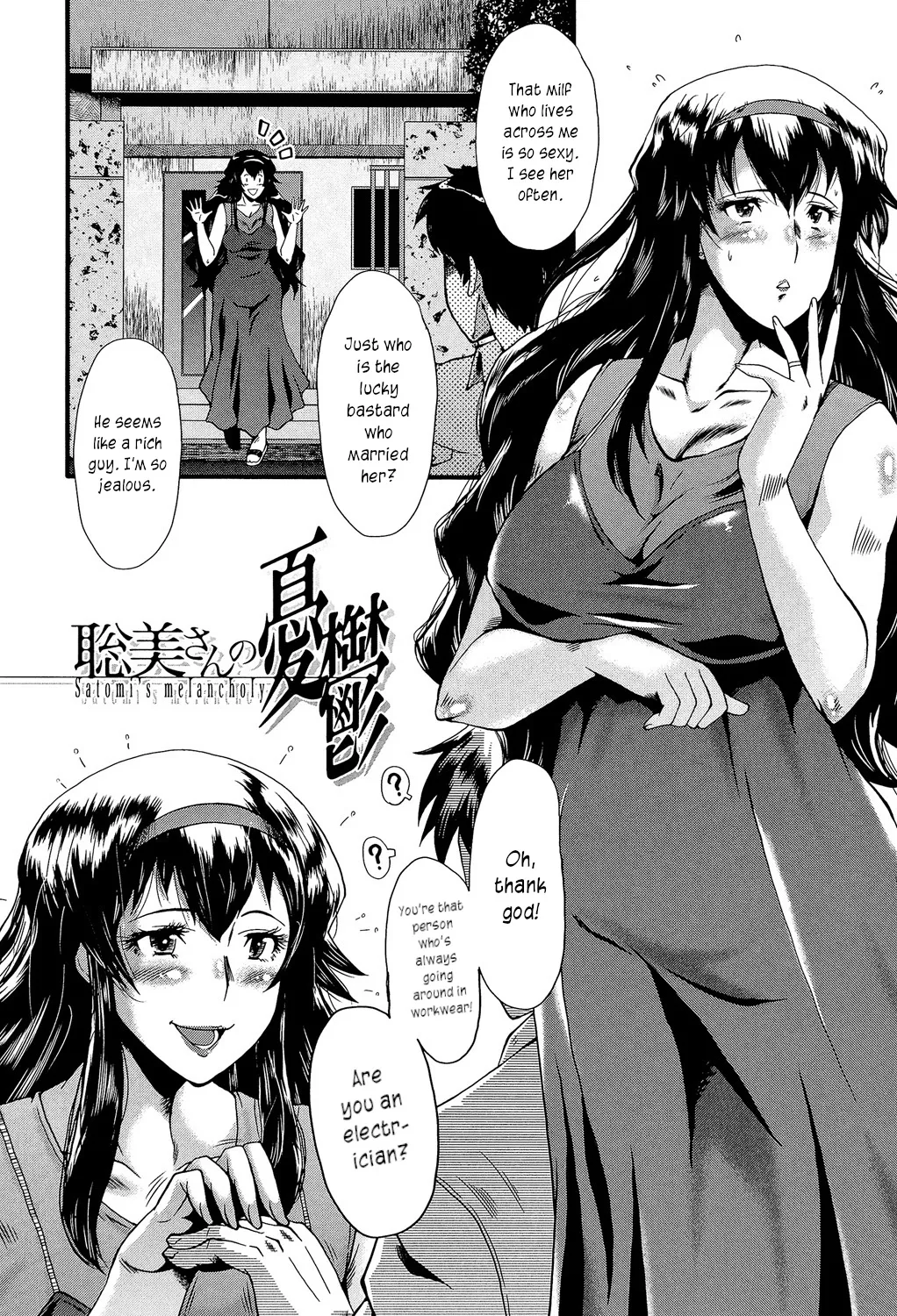 [SINK]Satomi-san no Yuutsu | Satomi's Melancholy(Office Nikubenki) [English] [joobuspaidatr] [Digital] Page 2