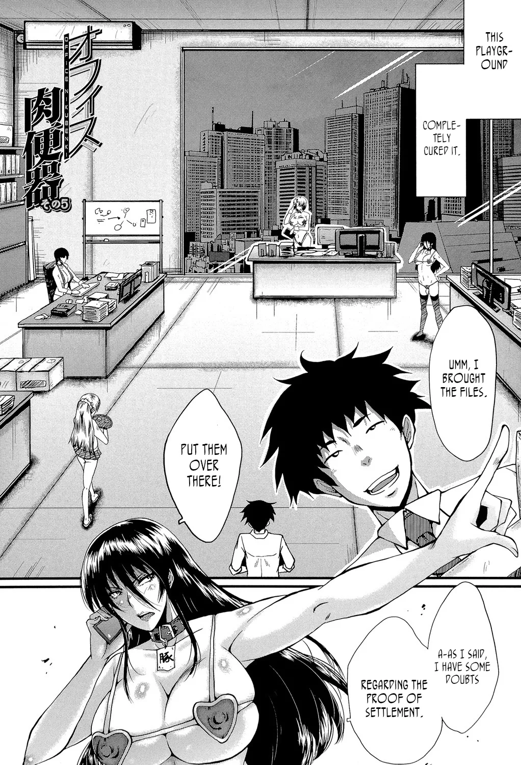 [SINK]Office Nikubenki | Office Sluts[English] [LapisLunatic + joobuspaidatr] Page 129