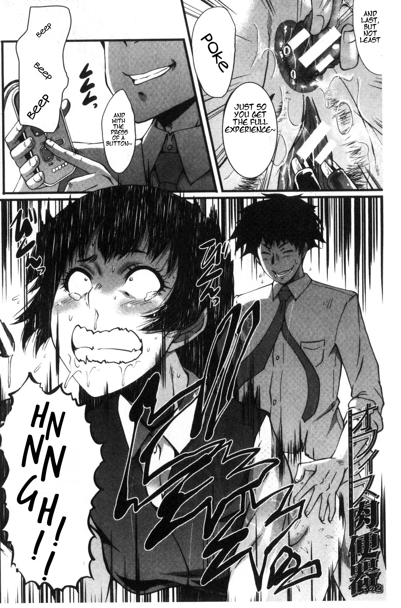 [SINK]Office Nikubenki | Office Sluts[English] [LapisLunatic + joobuspaidatr] Page 35
