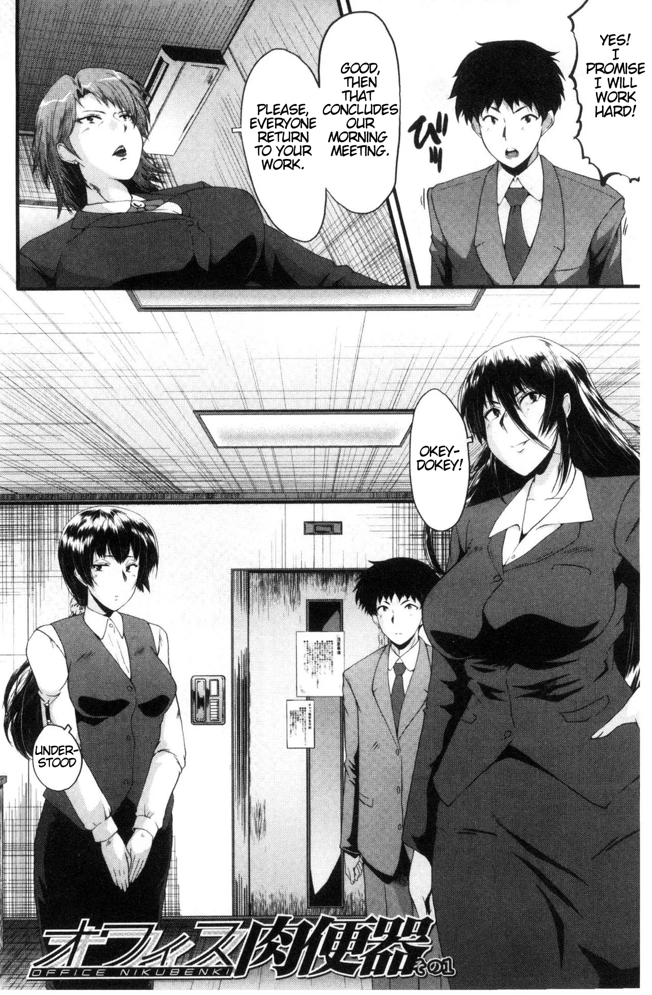 [SINK]Office Nikubenki | Office Sluts[English] [LapisLunatic + joobuspaidatr] Page 5