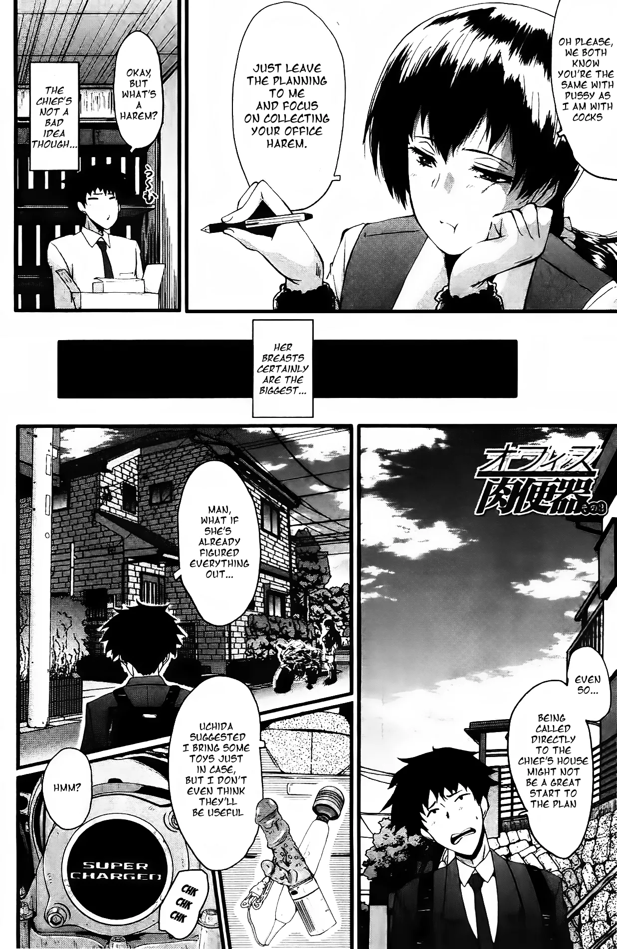 [SINK]Office Nikubenki | Office Sluts[English] [LapisLunatic + joobuspaidatr] Page 69
