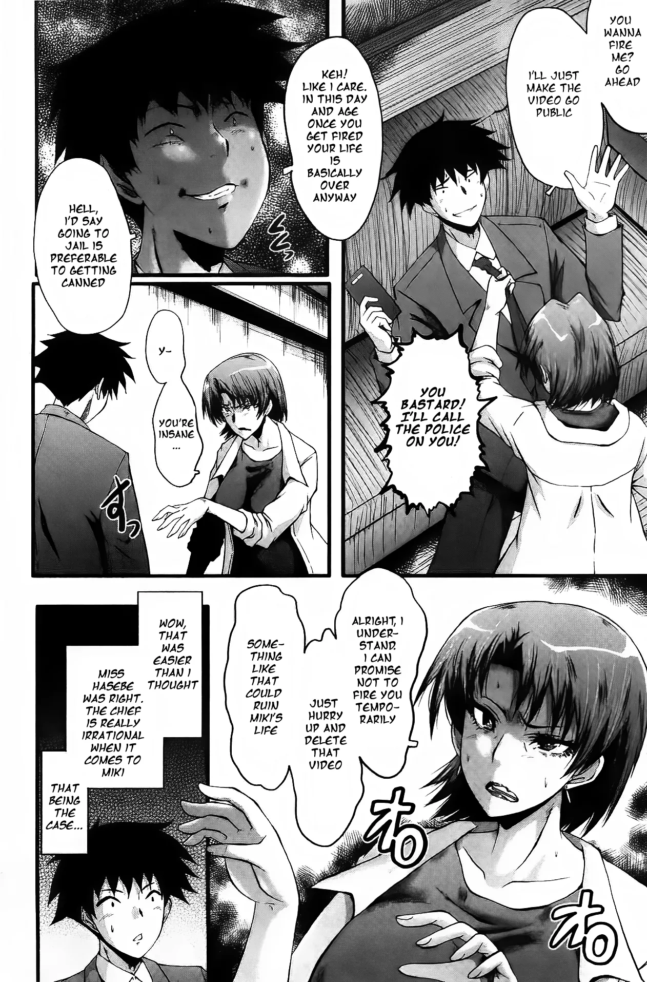 [SINK]Office Nikubenki | Office Sluts[English] [LapisLunatic + joobuspaidatr] Page 77