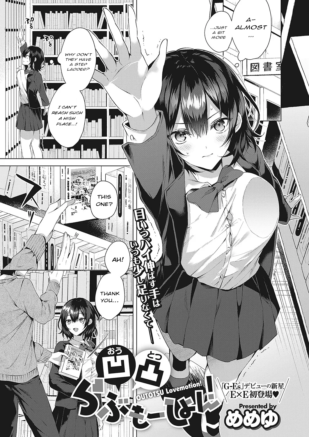 [Memeyu]OUTOTSU Lovemotion! | Uneven Lovemotion!(COMIC ExE 42) [English] [ConTL] [Digital] Page 1