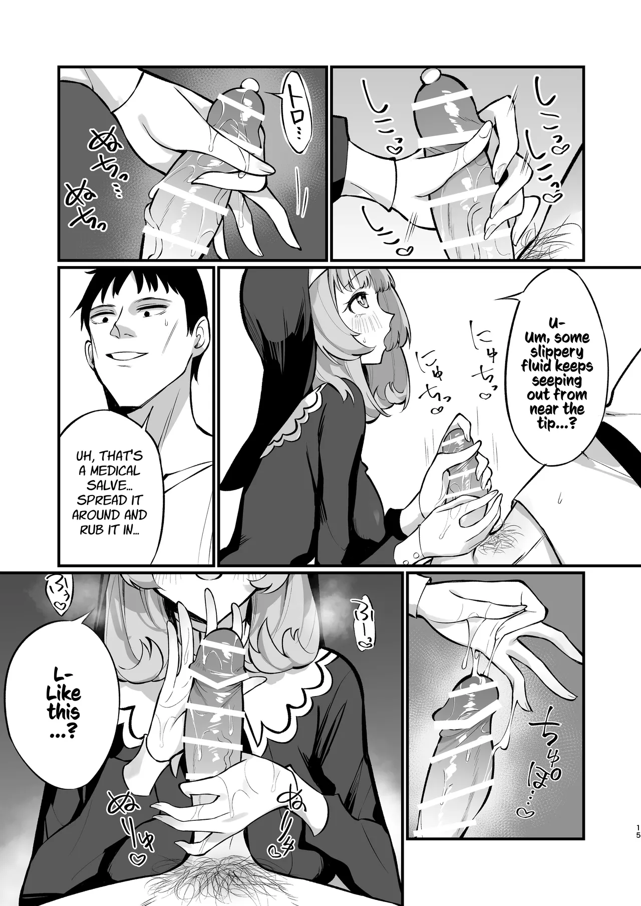 [Unahouse (Unacchi)]Sister Kanzen Haiboku. ~Muchi na Sister ga honnou de Hatsujo Koubi Surumade~ | A Sister's Absolute Defeat: Until an Innocent Nun Enters Heat and Indulges in Passionate Mating Sex[English] [Kusanuu] [Digital] Page 15