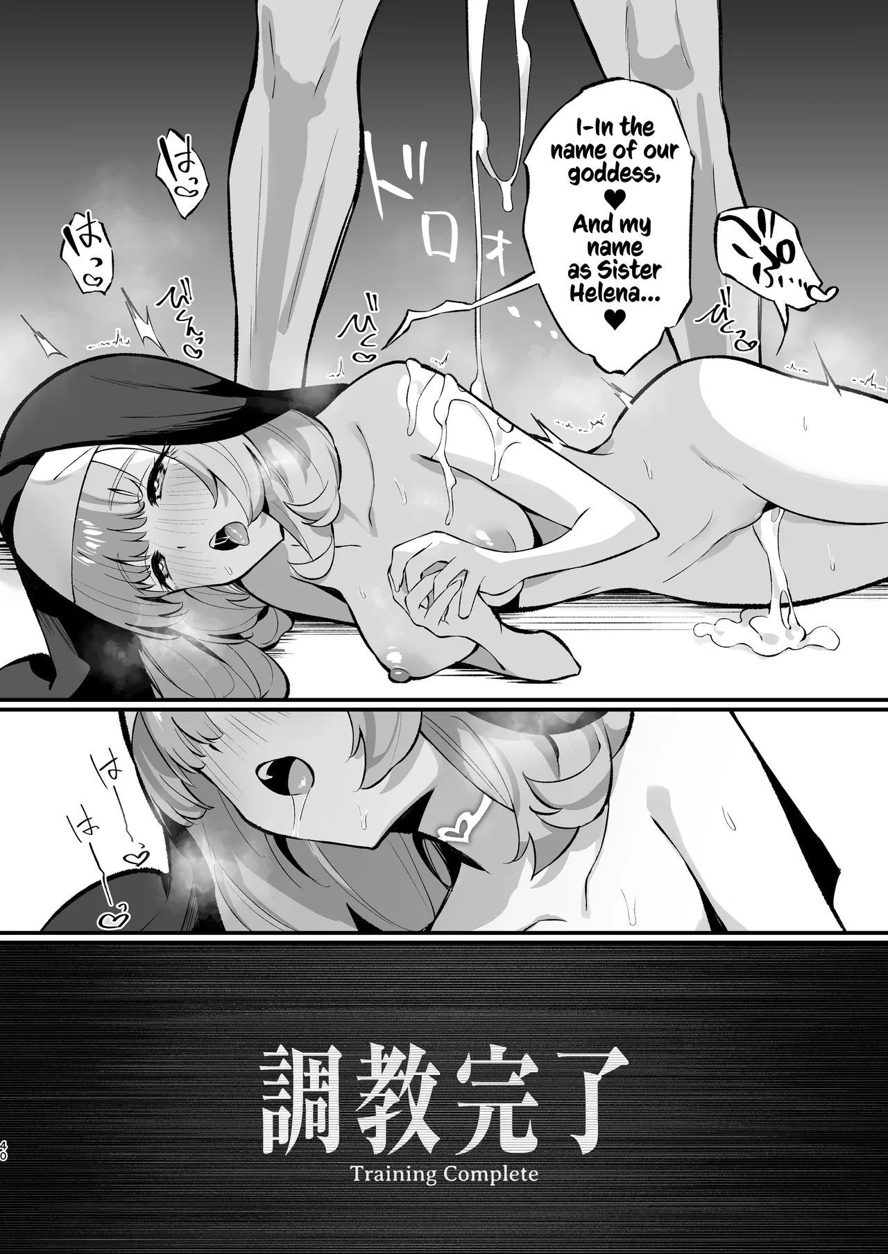[Unahouse (Unacchi)]Sister Kanzen Haiboku. ~Muchi na Sister ga honnou de Hatsujo Koubi Surumade~ | A Sister's Absolute Defeat: Until an Innocent Nun Enters Heat and Indulges in Passionate Mating Sex[English] [Kusanuu] [Digital] Page 40