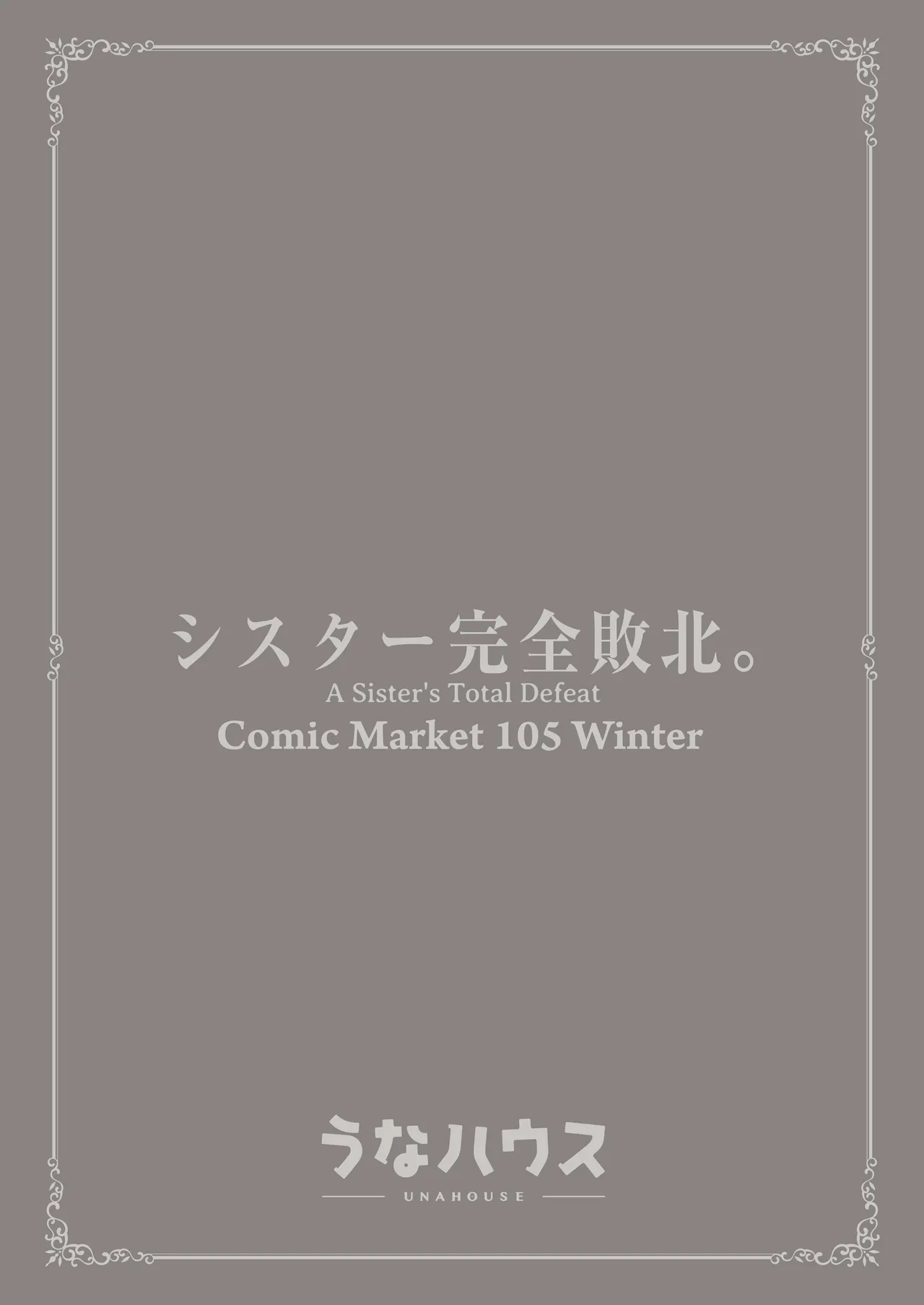 [Unahouse (Unacchi)]Sister Kanzen Haiboku. ~Muchi na Sister ga honnou de Hatsujo Koubi Surumade~ | A Sister's Absolute Defeat: Until an Innocent Nun Enters Heat and Indulges in Passionate Mating Sex[English] [Kusanuu] [Digital] Page 44