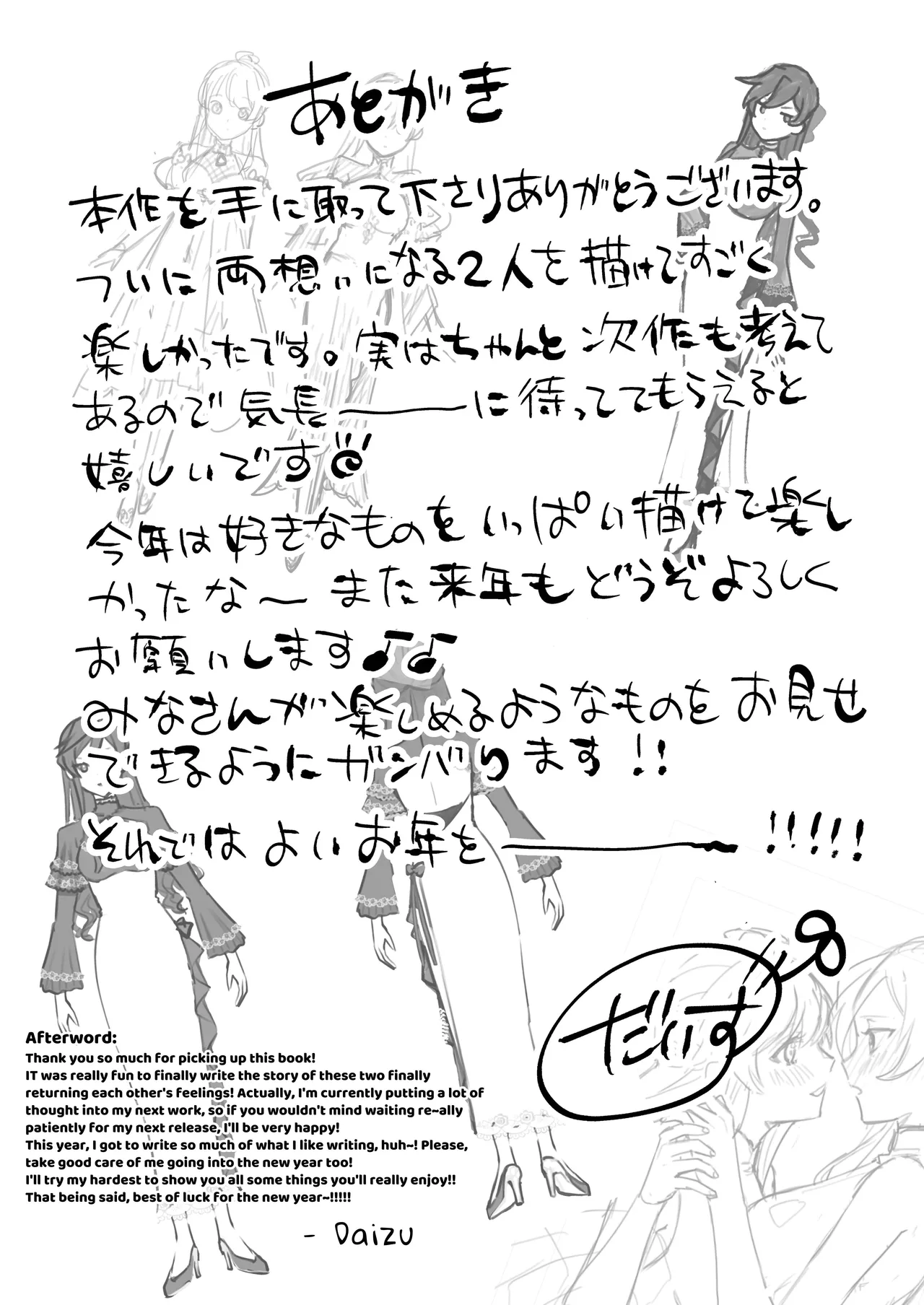[Kyoutansan (Daizu)]Danzai Route o Kaihi Shiyou to Shita Akuyaku Reijou wa Futanari Seijo no Imouto ni Dekiai Saremashita 2 | While Trying to Avoid Her Downfall, the Villainess Winds up Adored by her (Futa) Saint of a Sister! 2[English] [Kusanuu] Page 34