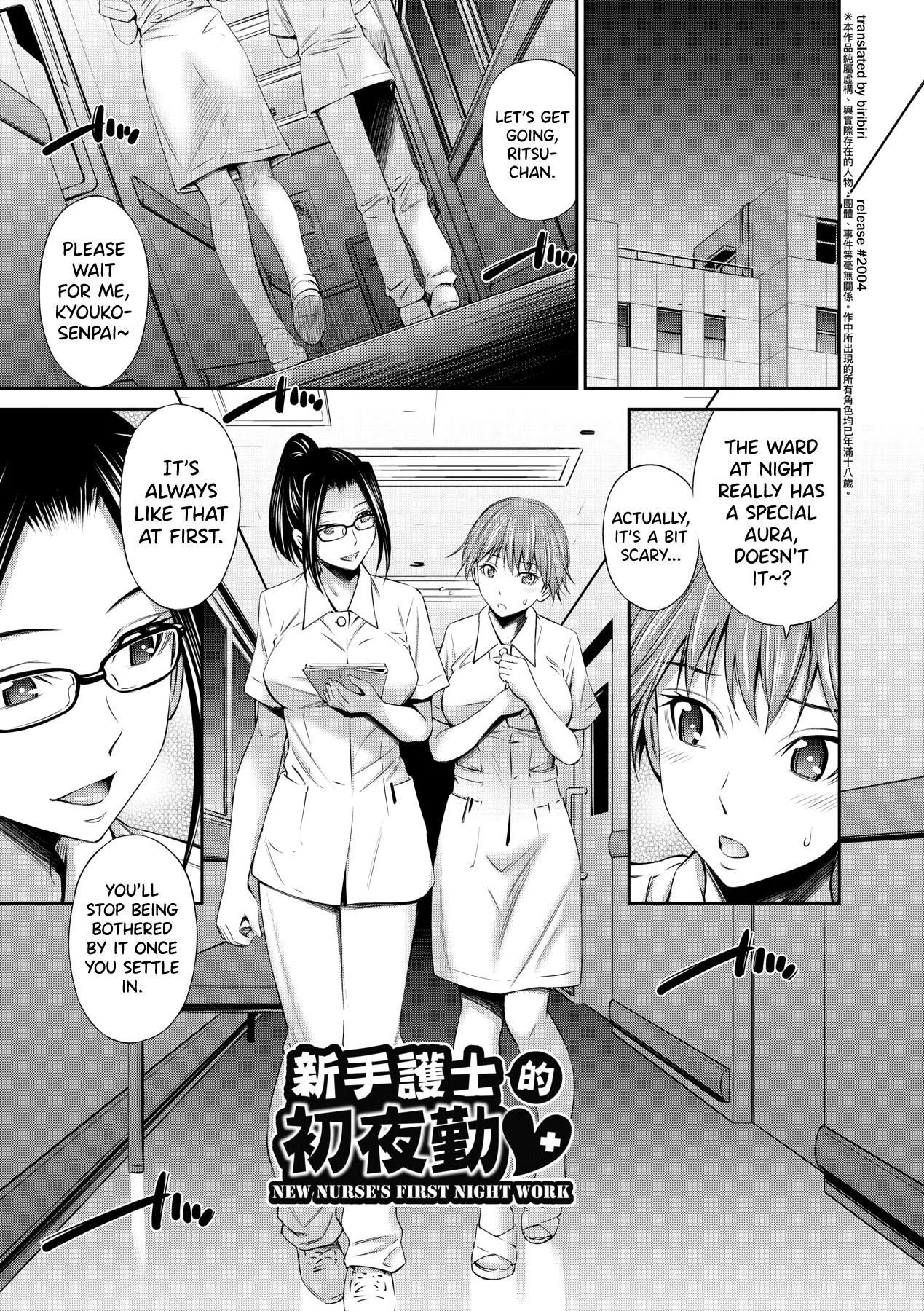 [Sabashi Renya]Hataraku Kangoshi no Sei Jijou[English] [biribiri] [Decensored] [Digital] Page 117