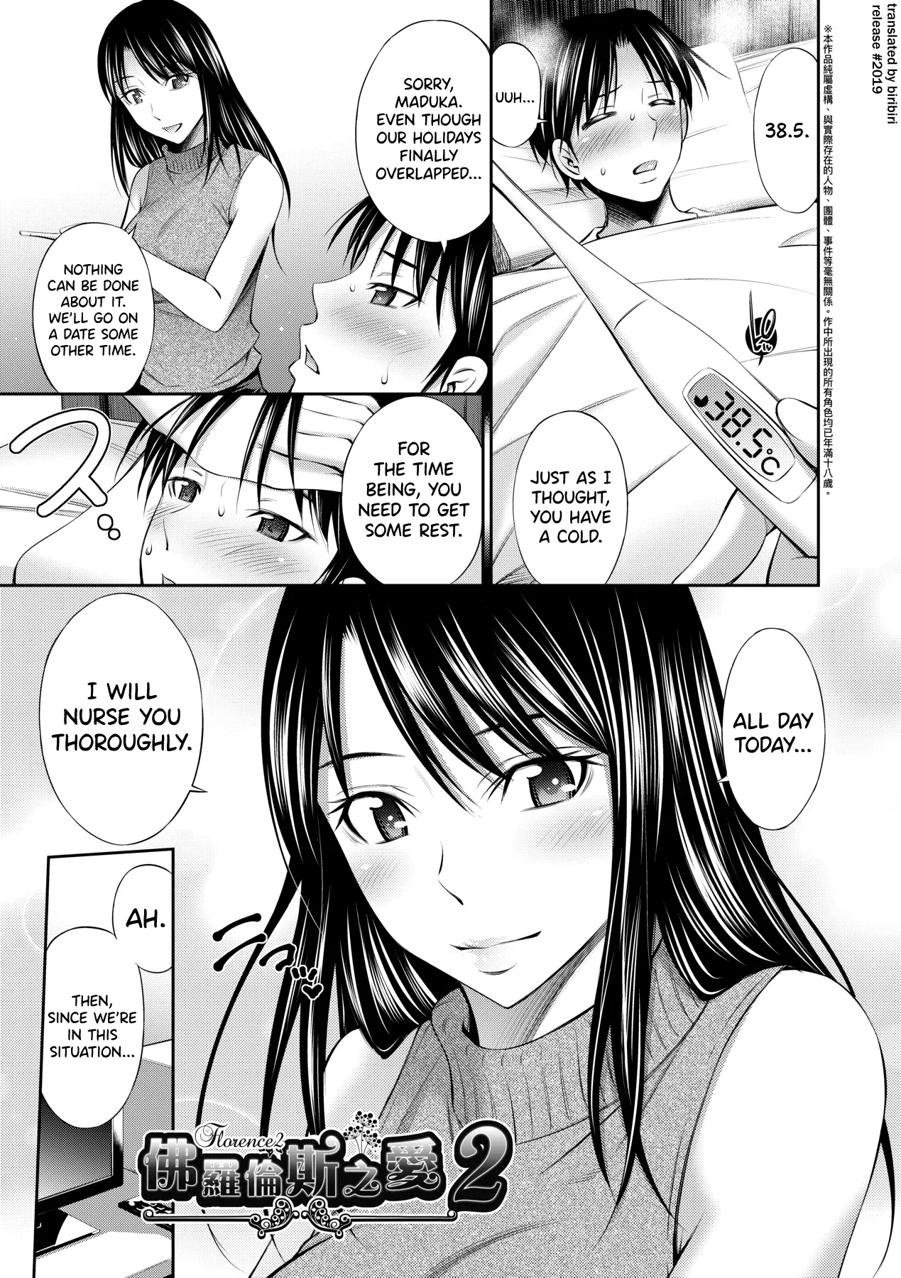 [Sabashi Renya]Hataraku Kangoshi no Sei Jijou[English] [biribiri] [Decensored] [Digital] Page 167