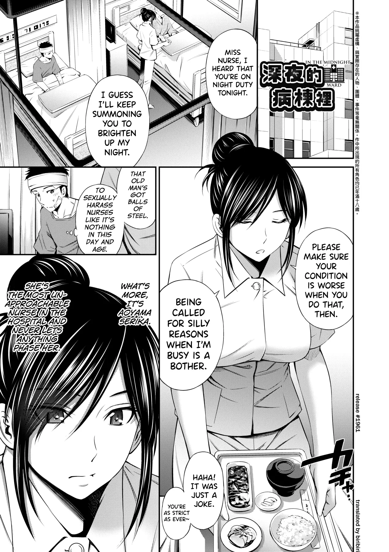 [Sabashi Renya]Hataraku Kangoshi no Sei Jijou[English] [biribiri] [Decensored] [Digital] Page 66