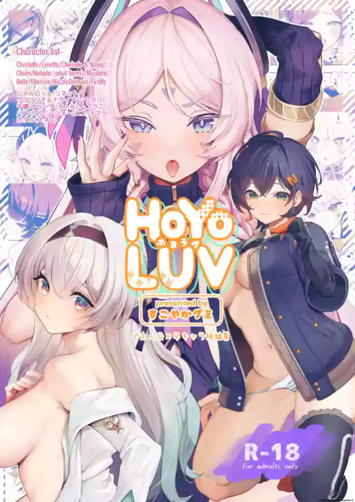 [GlowMercury (Sukoyakagumi)]HoYoLUV(Genshin Impact, Honkai: Star Rail, Zenless Zone Zero) [English] [Digital]