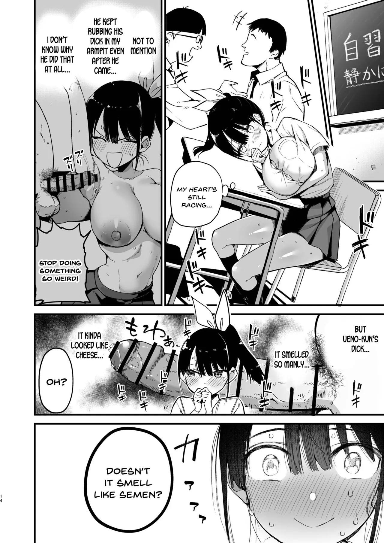 [Aohimo Familia (Chilt)]Classmate ni Nori de Nakadashi sunaa![English] [SDTLs] [Digital] Page 13