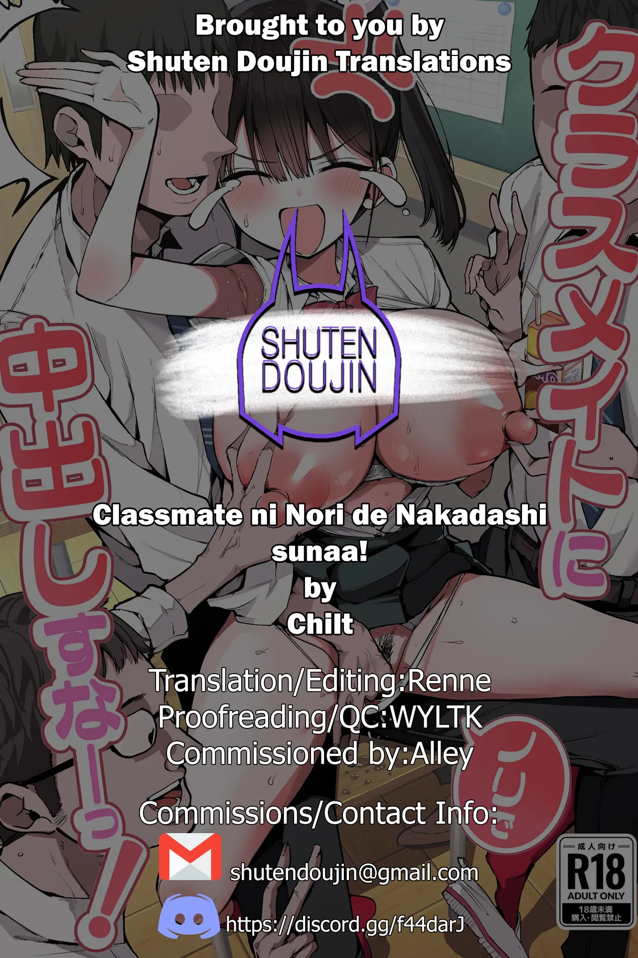 [Aohimo Familia (Chilt)]Classmate ni Nori de Nakadashi sunaa![English] [SDTLs] [Digital] Page 42