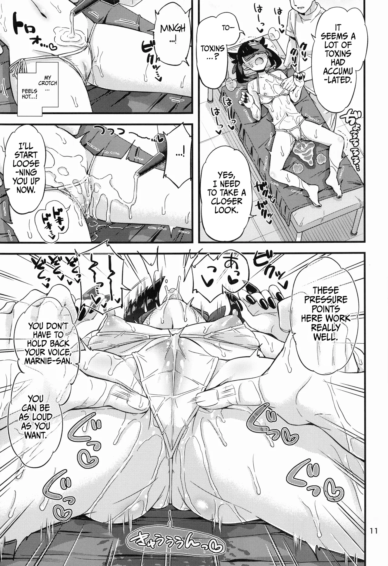 (C100) ["Tsu" ga mittsu. (Tsuttsu)]Marnie-chan no Oil Massage Hon | Marnie-chan's Oil Massage(Pokémon Sword and Shield) [English] [Shiro Translation] Page 12