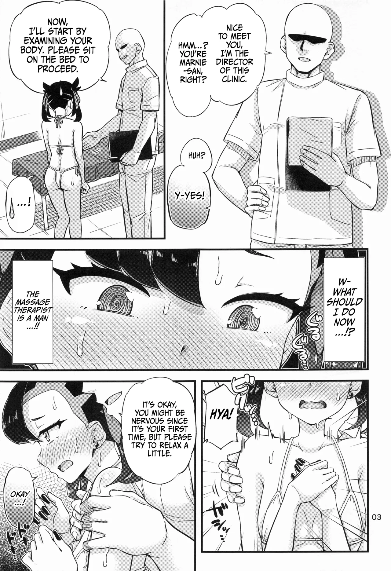 (C100) ["Tsu" ga mittsu. (Tsuttsu)]Marnie-chan no Oil Massage Hon | Marnie-chan's Oil Massage(Pokémon Sword and Shield) [English] [Shiro Translation] Page 4