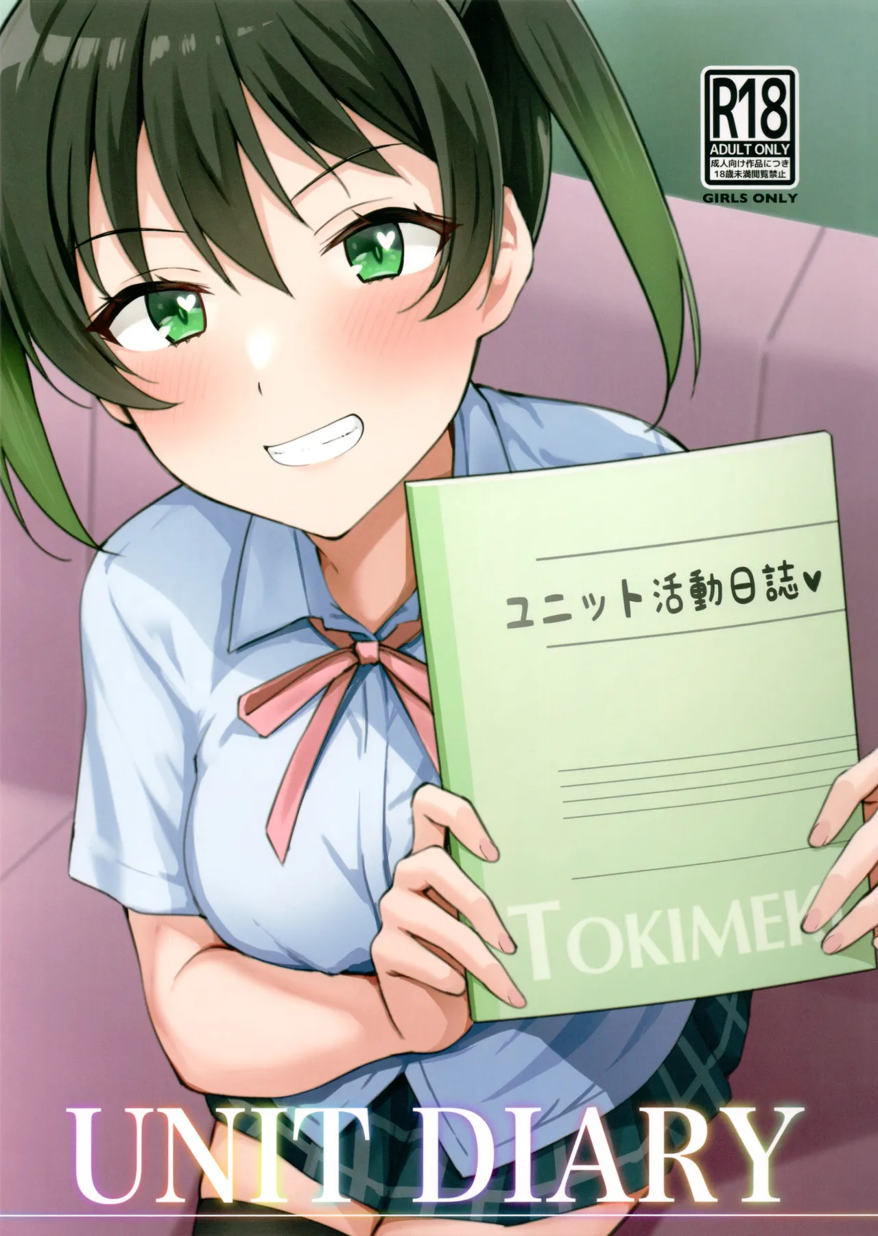 (C100) [Kitaku Jikan (Kitaku)]Unit Diary(Love Live! Nijigasaki High School Idol Club) [English] Page 1