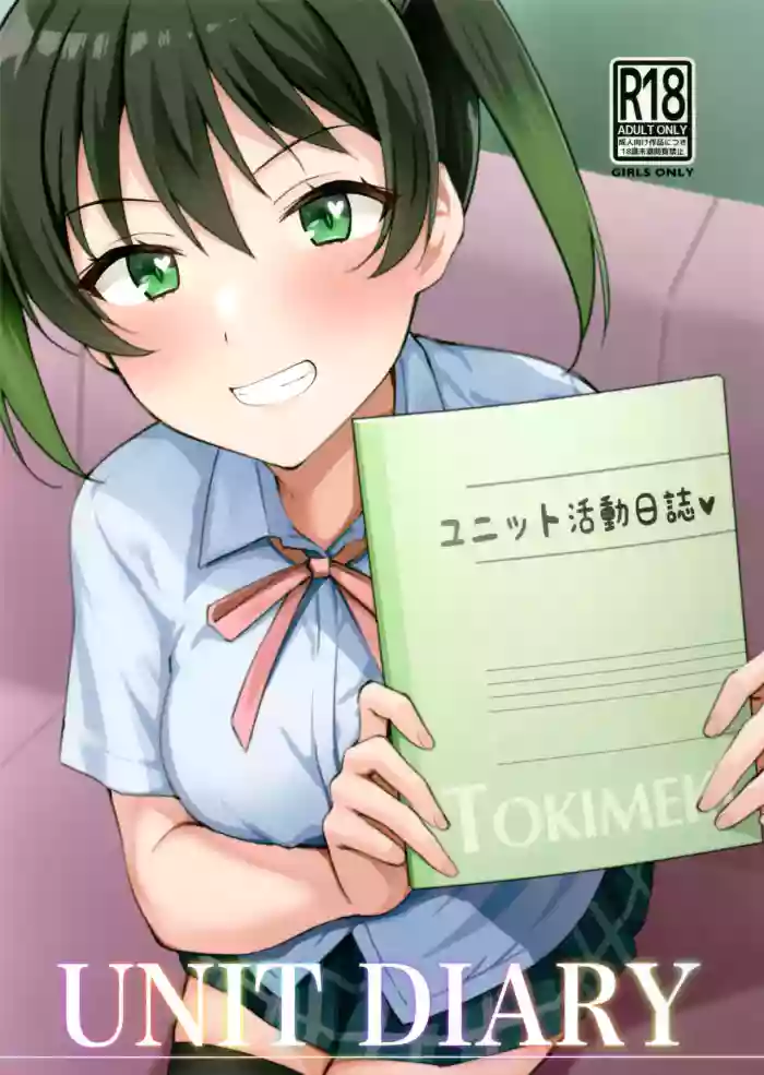 (C100) [Kitaku Jikan (Kitaku)]Unit Diary(Love Live! Nijigasaki High School Idol Club) [English]
