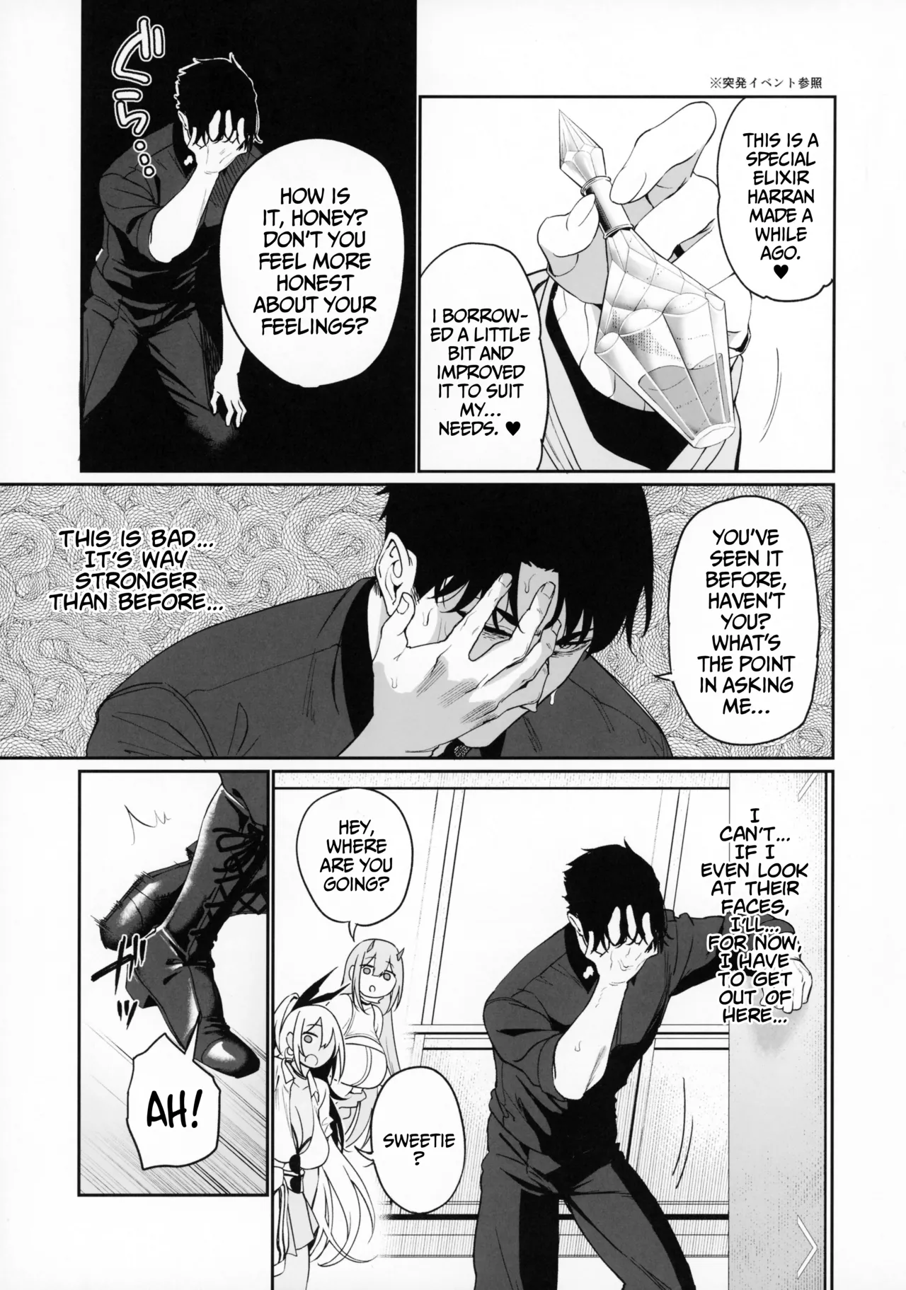 (C105) [Ikihaji Hummingbird (Amano Don)]BUNNIES SHOWDOWN(Goddess of Victory: Nikke) [English] [Hornypanas] Page 10