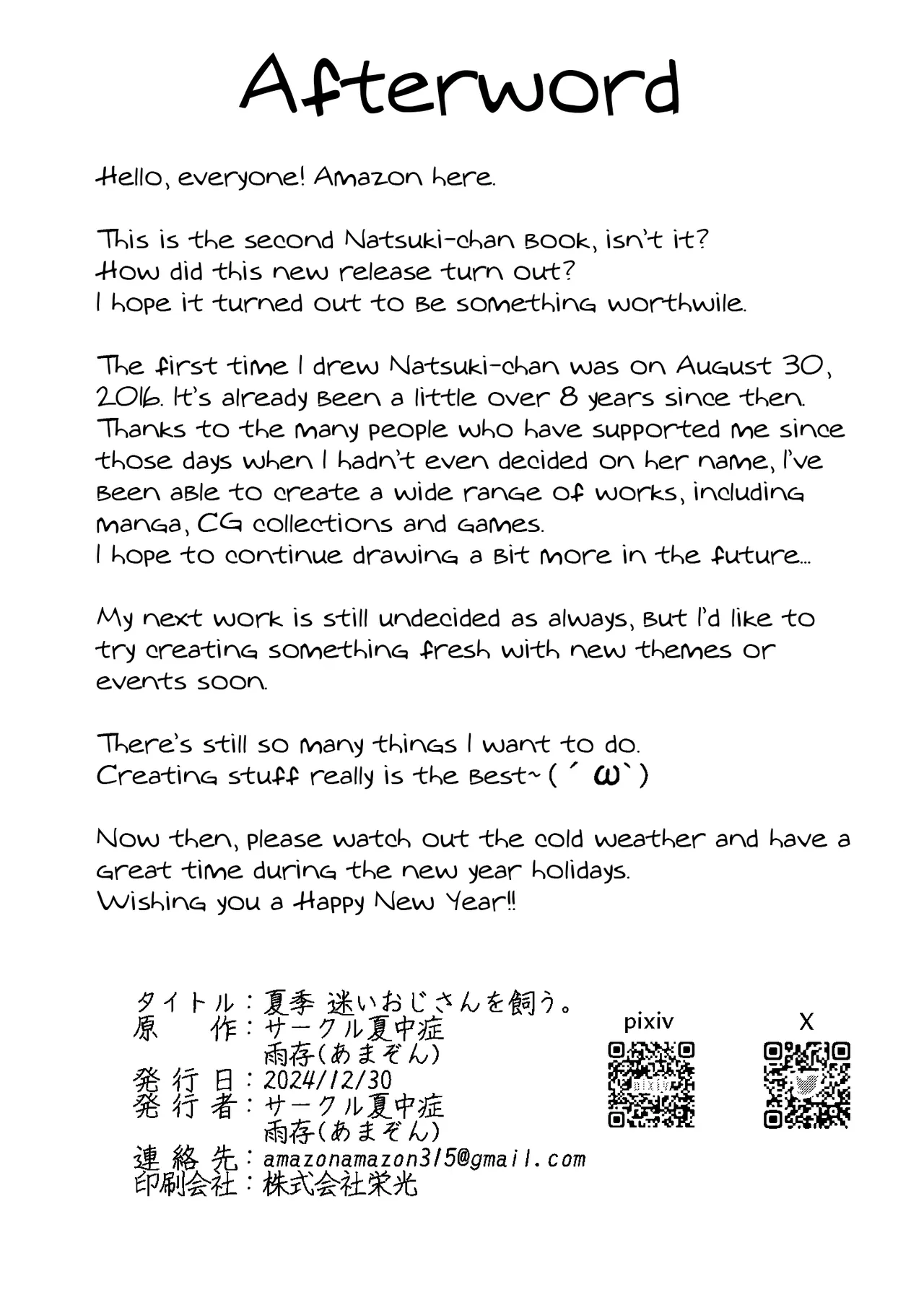 [Nacchuushou (Amazon)]Natsuki Mayoi Ojisan o Kau. | Natsuki Keeps a Stray Uncle.[English] [Digital] Page 35