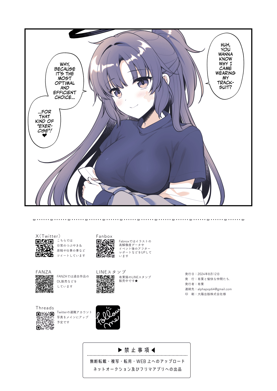 [Alpha to Yukaina Nakamatachi (Alpha)]Yuuka wa Te wo Dasaretai | Yuuka Wants to Go to Pound Town!(Blue Archive) [English] [Team Rabu2] [Digital] Page 26