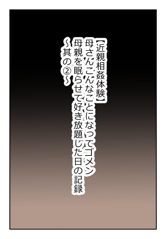 [Natsuiro Marvel]Sleeping Mama Compilation[English] [sakurei] Page 14