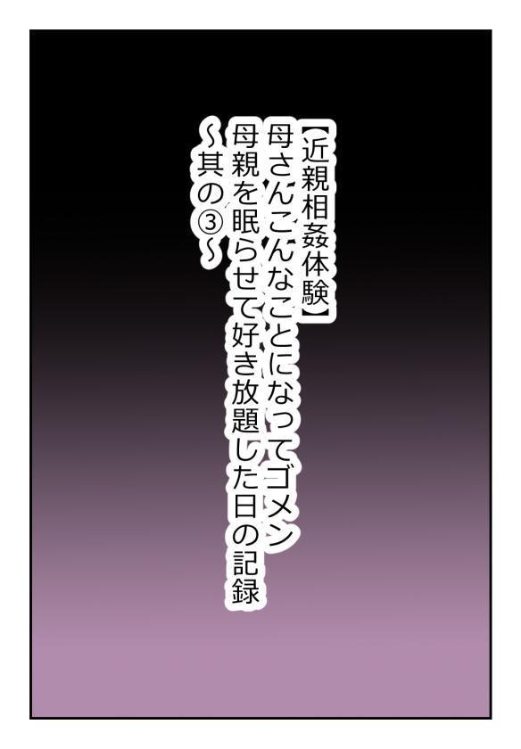 [Natsuiro Marvel]Sleeping Mama Compilation[English] [sakurei] Page 26
