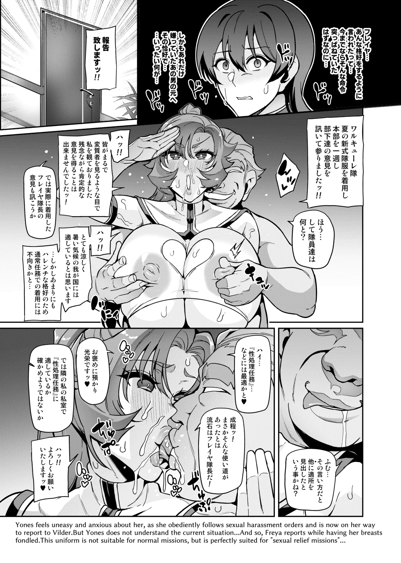 [Hatoba Akane]Touma Senki Cecilia IF Raikou Senki Freya ~Not True Route~ Page 102