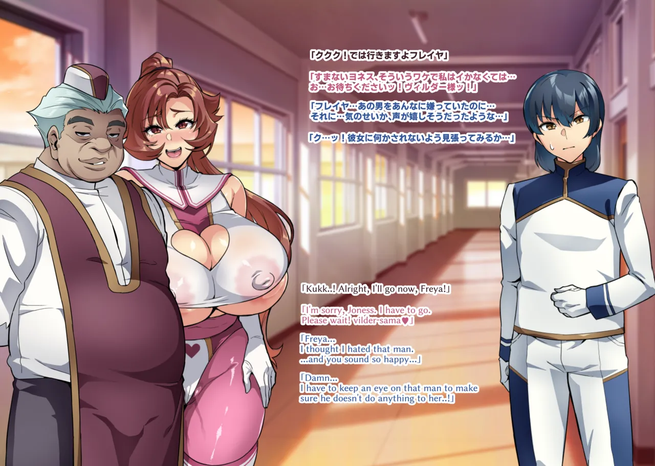 [Hatoba Akane]Touma Senki Cecilia IF Raikou Senki Freya ~Not True Route~ Page 113