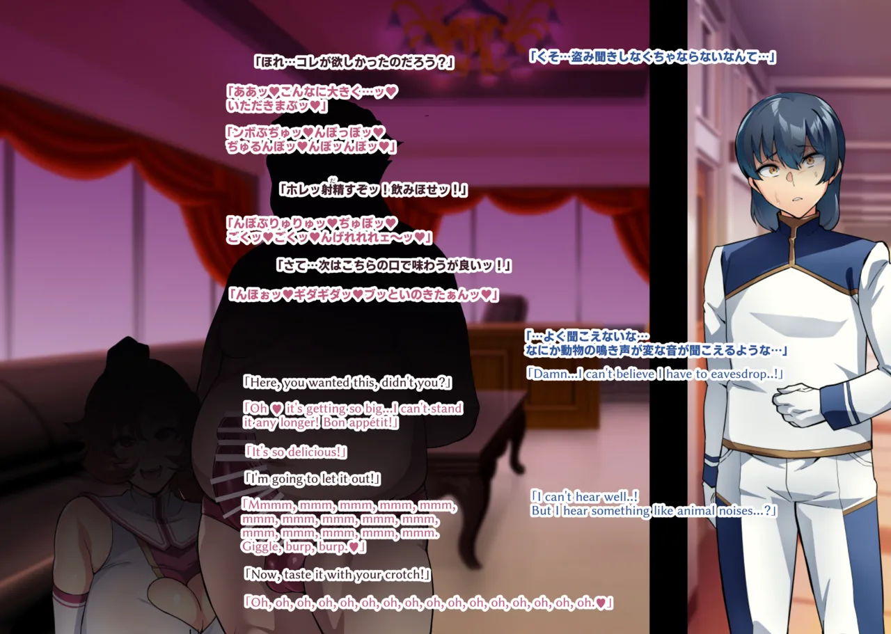 [Hatoba Akane]Touma Senki Cecilia IF Raikou Senki Freya ~Not True Route~ Page 114