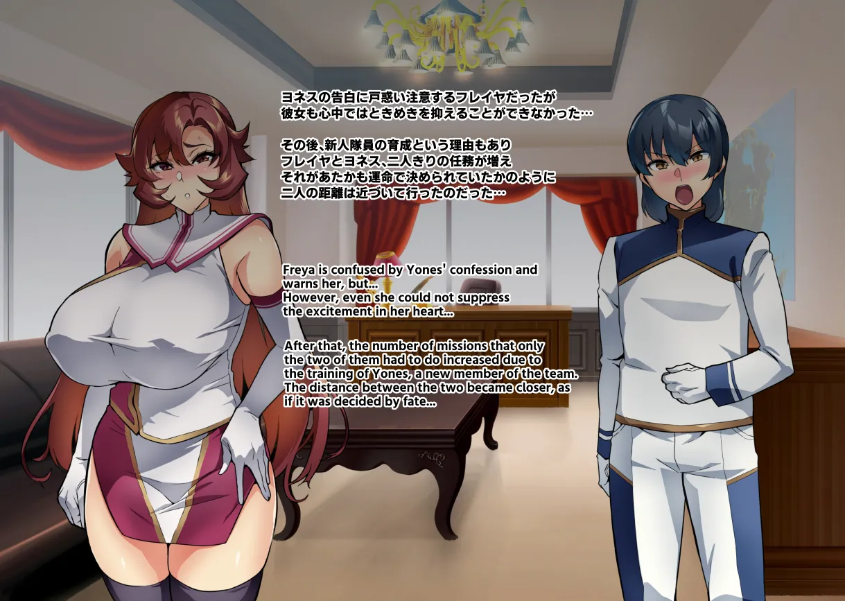 [Hatoba Akane]Touma Senki Cecilia IF Raikou Senki Freya ~Not True Route~ Page 14