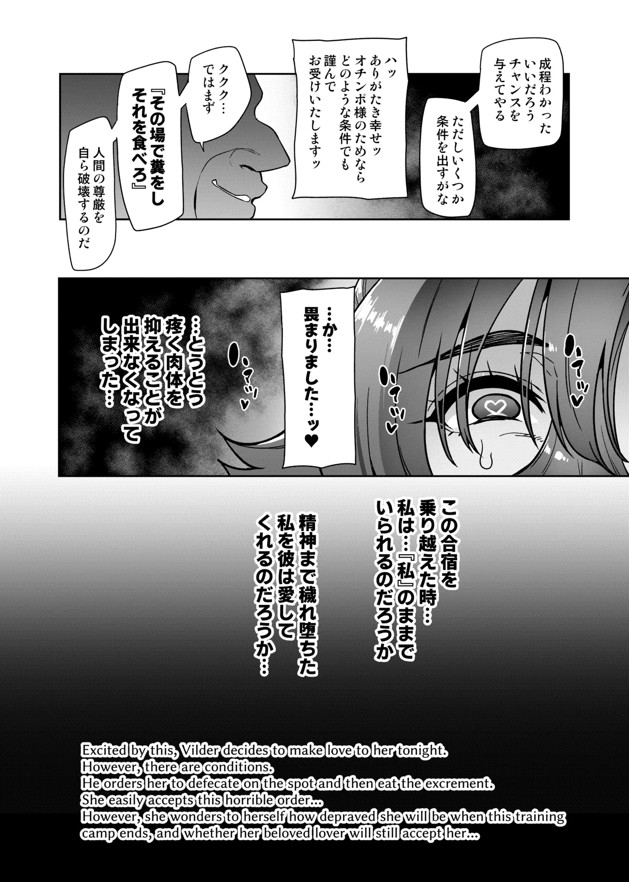 [Hatoba Akane]Touma Senki Cecilia IF Raikou Senki Freya ~Not True Route~ Page 146