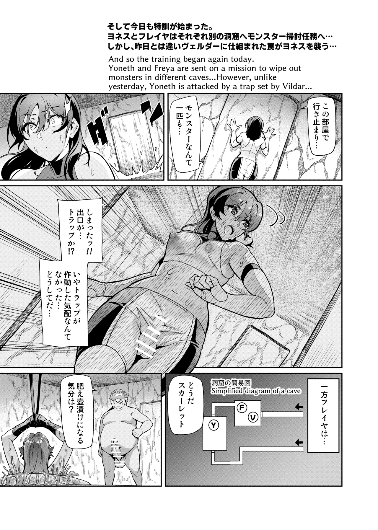 [Hatoba Akane]Touma Senki Cecilia IF Raikou Senki Freya ~Not True Route~ Page 154