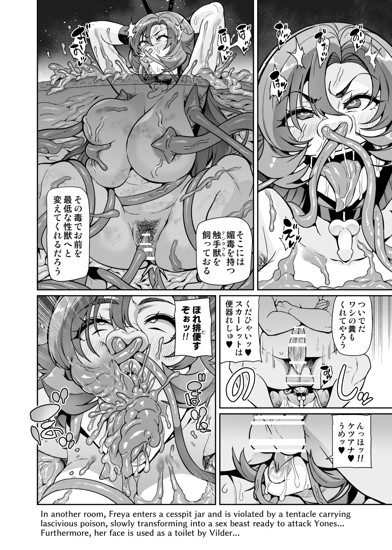 [Hatoba Akane]Touma Senki Cecilia IF Raikou Senki Freya ~Not True Route~ Page 155