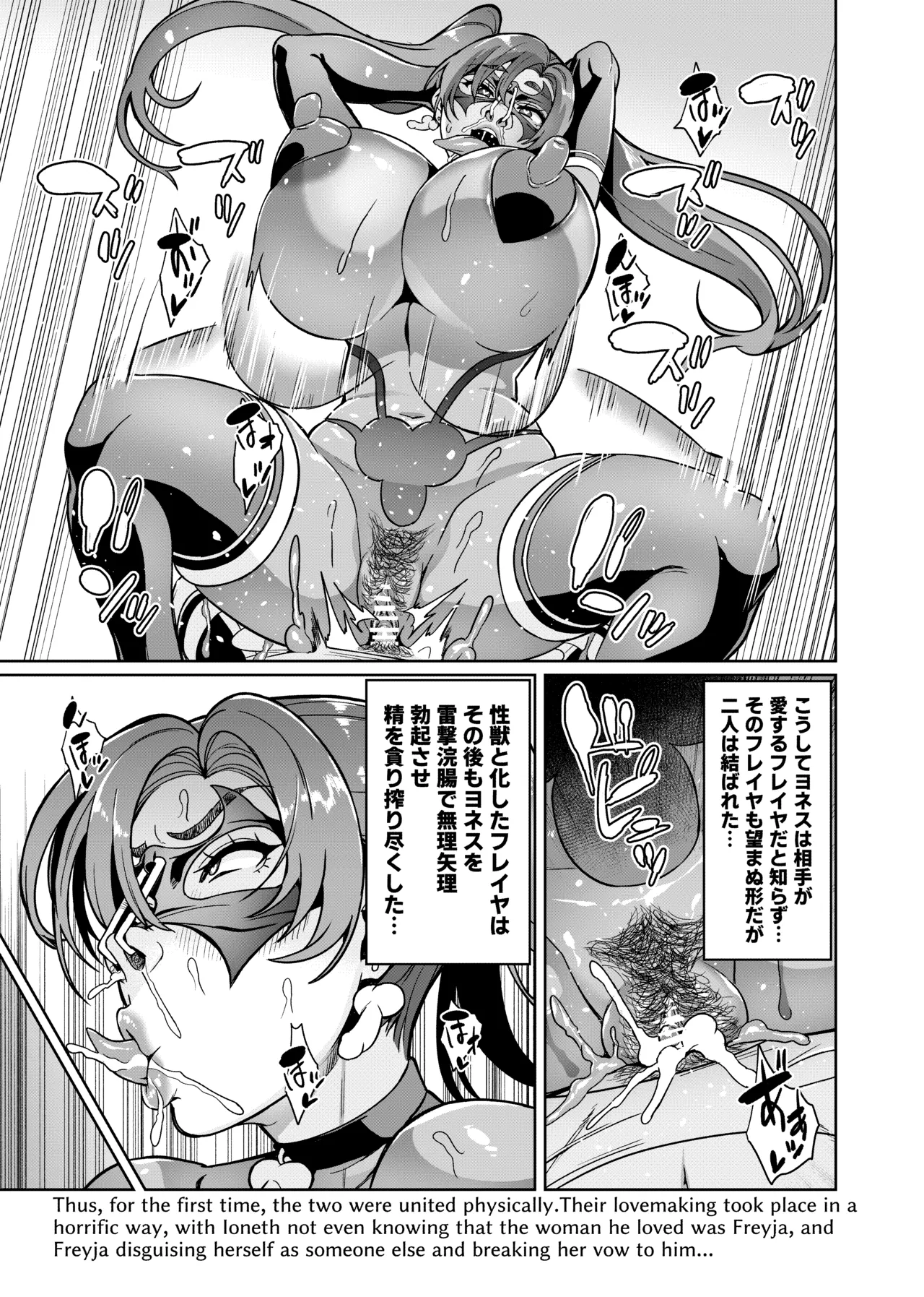 [Hatoba Akane]Touma Senki Cecilia IF Raikou Senki Freya ~Not True Route~ Page 160
